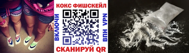 Кокаин VHQ Холмск