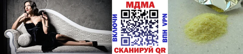 MDMA Molly  Купить закладки  Холмск 